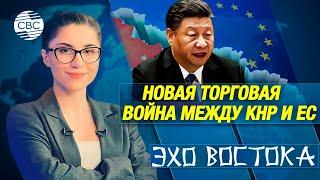 КНДР отправит войска в Украину?БРИКС создает альтернативную финсистему|Торговая война между КНР и ЕС