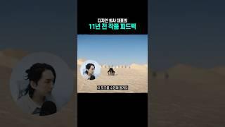 디자인 회사 대표의 11년 전 만든 작품 피드백 #모션그래픽 #디자인 #우강식