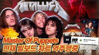 세계 최고의 헤비메탈 밴드이자 애증의 밴드 메탈리카 Metallica 이야기 [메카아티스트 50화]