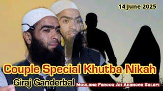 Couple Special Nikah||Ganderbal ||Moulana Farooq Ahmad Ahanger Salafi||Salafi Mudasir Production.