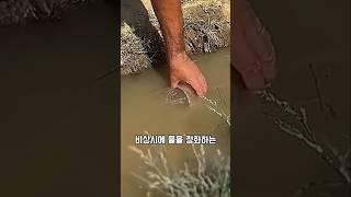 비상시에 물을 얻는 장치 만드는 방법