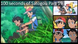 100 seconds of Satogou | Part 19