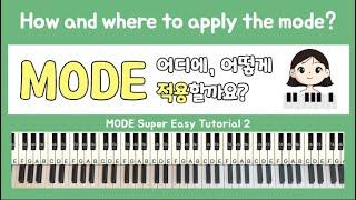 [ ENG ] "MODE" 내 음악에 바로 적용해보자 (feat. Jazz Piano, Compose) How and where to apply the mode?