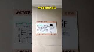 当你忽然下错楼层是种什么样的体验？ #这就尴尬了 #万万没想到 #funny #高能段子手 #搞笑