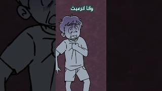قتلت عصفور بالغلط 