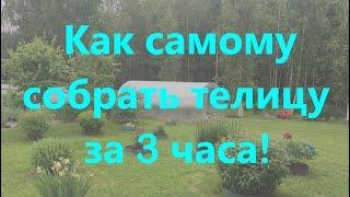 Сборка теплицы