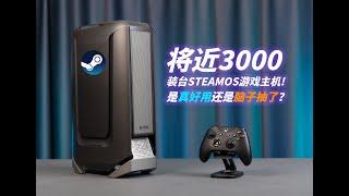 装台不到3000的游戏主机体验能媲美PS5么？