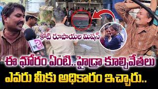 కోటి రూపాయల మిషన్ ఉంది లోపలే! | HYDRA Demolishes At Kukatpally Nallacheruvu | SumanTV Media