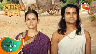 Dnyaneshwar Mauli - ज्ञानेश्वर माउली  - Ep 38 - Full Episode - 08th November 2021