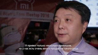 Старший вице-президент Xiaomi Ван Сян (Wang Xiang) о планах развития компании на российском рынке