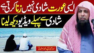 Must Watch Before Marriage | Qari Sohaib Ahmed meer Muhammadi | Digital Dawah |