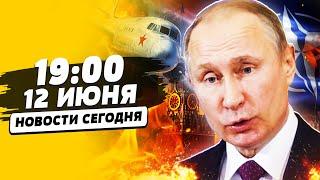 ️СРОЧНО! МОЩНАЯ ПОБЕДА УКРАИНЫ! НАТО УДАРИЛ БЕЗ ПРЕДУПРЕЖДЕНИЯ! | НОВОСТИ СЕГОДНЯ