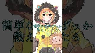 【アカペラ歌ってみた】ドーナツホール／ハチ【小鳥遊レオン】　#shorts #vtuber