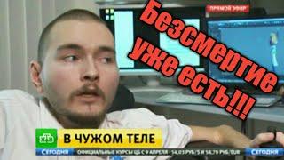 ШОК!!!Пересадка голови Человека!!!безсмертие...