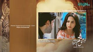 Ishq Tum Se Hua Episode 25 ( Teaser ) 22nd May 2025 - Fahad Sheikh - Sukaina Khan - Hassan Ahmed