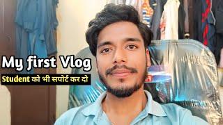 My first vlog 2025 | first vlog today | vlog kaise banaye| पहली बार vlog बनाने की कोशिश 