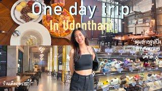 One day trip พาไปเที่ยวอุดรธานี 1 วัน| ร้านเด็ดอุดร 2023 ไปคาเฟ่ รูปสวยมากก | Looknam Nakhwan