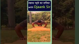 Meditation की ताकत  Guided Meditation By OJAANK SIR s #meditation #yoga #exercise #motivation