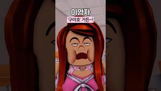 전학생은 구미호 아이돌??