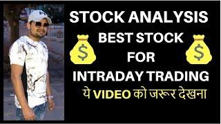BEST STOCK FOR INTRADAY TRADING | Jibanjyoti Panigrahi