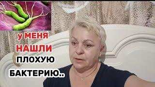 Я в ШОКЕ АНАЛИЗ показал  ПОЛОЖИТЕЛЬНО на ХЕЛИКОБАКТЕР ПИЛОРИ, что ЭТО, как ЕГО ЛЕЧАТ в ИСПАНИИ?!