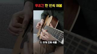 이걸 안 해봤다면 말이 안됨 ㅋㅋㅋ