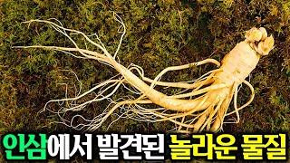 한국인들의 사망원인 1위 암! 인삼에서 발견된 사포닌보다 강력한 면역향상 물질로 극복하자