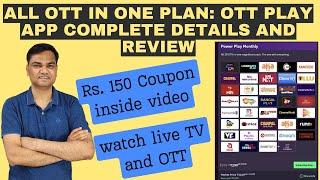 All OTT in one subscription - OTTPlay app Review and complete details | ott play coupon code