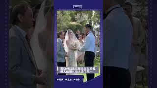 何超莲和窦骁的婚礼真的好美啊