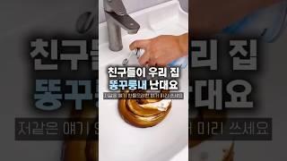하수구 클리너 필수인 이유