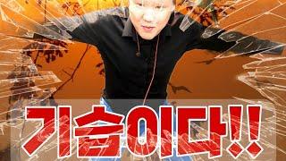 기습에 대처하는 자세                                      #비열한삼거리#강용맹이#용맹이형 #비열한사거리 #플렉스티비