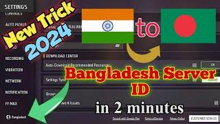 Bangladesh server free fire id kaise banaye 2024 | How to create Bangladesh server id