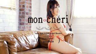 あやみ旬果【セクシー下着】ランジェリーブランド・モンシェリ(moncheri)【mon0020】