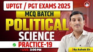 UPTGT /PGT | POLITICAL SCIENCE | PRACTICE-19 | MCQ BY ASHOK SIR