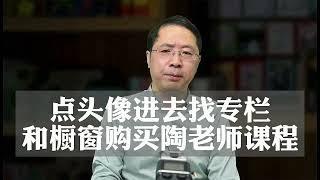 学习问题诊疗—陶勇 父母做错了什么让他抑郁致死？#7872