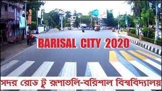 Barisal City 2020 | Sadar Road Barisal Zilla School To Rupatali-Barisal University || Street View