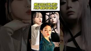 월드오브스우파 시즌2 가상 최강팀 라인업