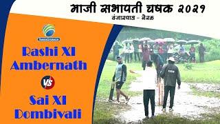 Rashi Xi Ambernath vs Sai Xi Dombivali Match || Maji Sabhapati Chashak 2021 || Vanjarpada