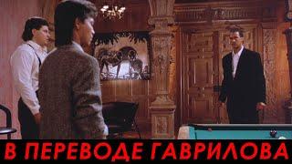 Стивен Сигал | Драка в бильярдной — Смерти вопреки (1990)