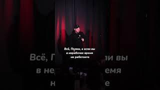 На приеме у психиатра #валентинсидоров #стендап #standup