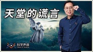 未解之谜29：濒死体验（上）天堂真的存在吗？濒临死亡时，能看到另外的世界？