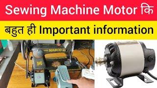 Sewing Machine Motor | Universal motor | Fractional KW/H.P. Motor | Electric Motors