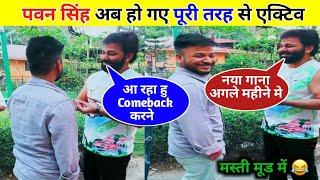 Pawan Singh New Video Song Soon| Pawan Singh New Video| Bhojpuri