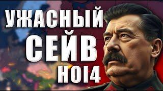 УЖАСНЫЙ Советский Союз от Подписчика, Побеждаем Германию | Hearts of Iron 4 Graveyard of Empires