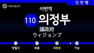 [신년특집] 서울 지하철 1호선 밥통이를 타고 양주~인천 구간을 달려보아영