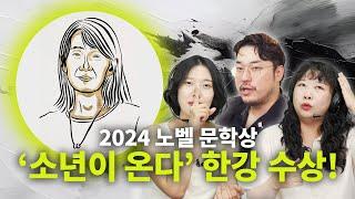 [속보]  한국 최초로 노벨 문학상 수상한 소설가 한강  수상 당시 현장 라이브 다시 보기