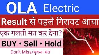 Ola Electric Share | Ola Electric Mobility Share Price Target | Ola Electric Share Price Target