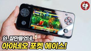 독특한 비율의 안드로이드 게임기 등장?? 근데 잘만들긴 잘 만들었네..ㄷ