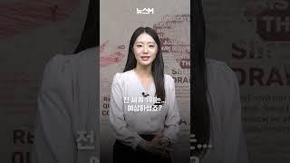 한국의 '백만장자'가 백삼십만 명?! #shorts