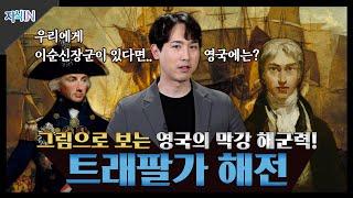 [지식IN] 명화로 보는 위대한 전쟁사